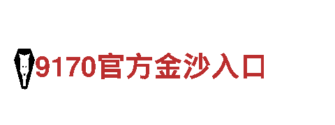 创意行销公司赌球平台赌球，让您的品牌散发无限魅力